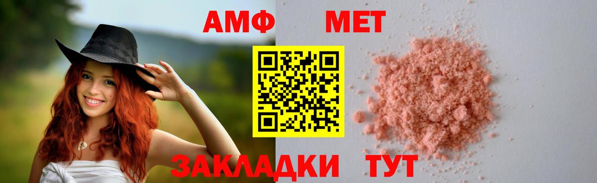 Туймазы  Амфетамин Розовый  Вход с VPN 