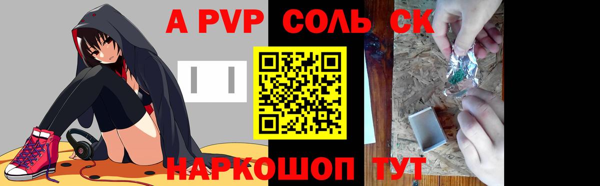 купить наркоту  Альфа ПВП кристаллы  Туймазы  Вход с VPN  Альфа ПВП кристаллы 