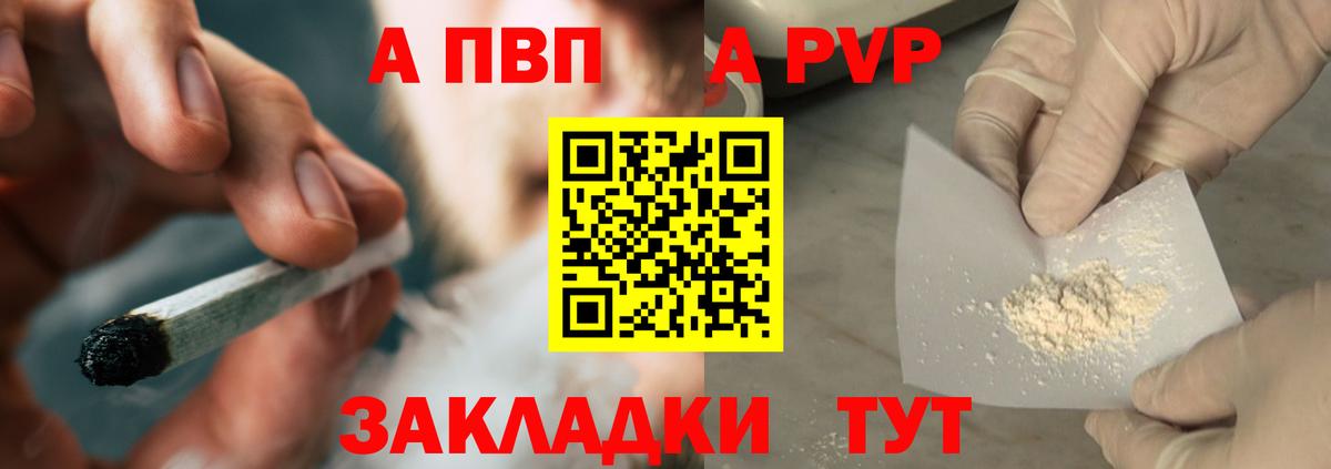 Альфа ПВП мука Туймазы