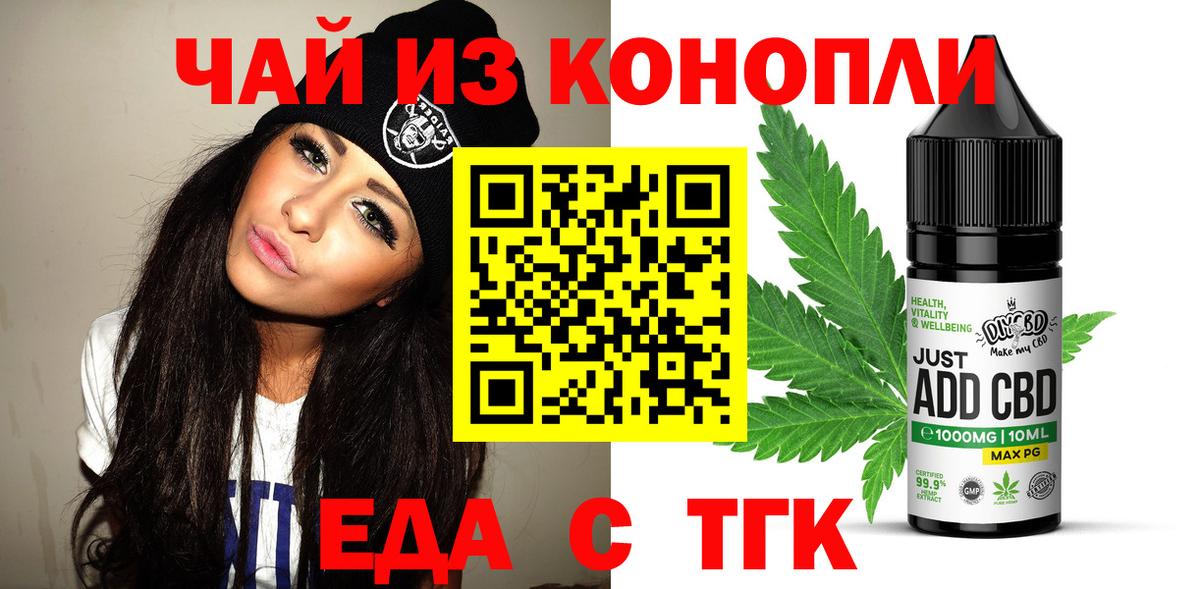 Туймазы  Печенье с ТГК марихуана  Вход с VPN 