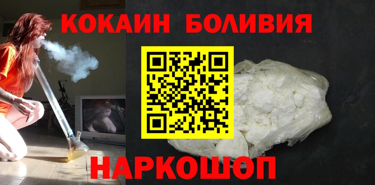 Cocaine 99%  Вход с VPN  Туймазы  КОКАИН  Кокаин Боливия 