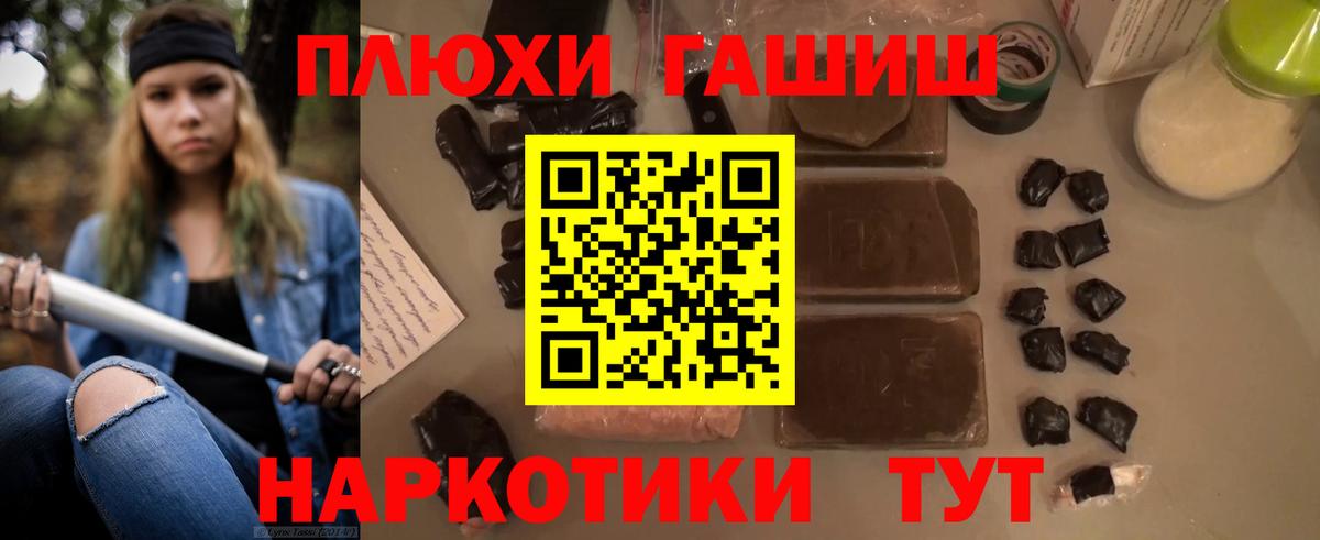 ГАШИШ хэш  ГАШ хэш  Вход с VPN  Туймазы 