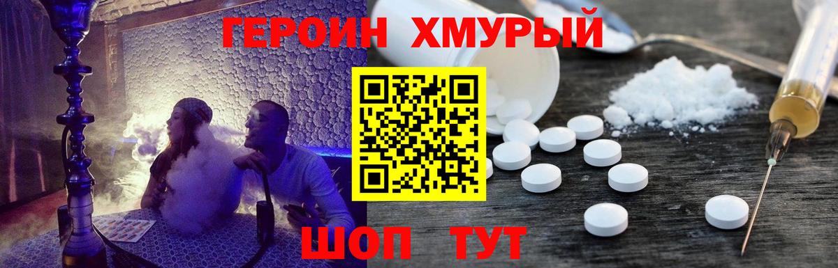 Туймазы  ГЕРОИН VHQ  Вход с VPN 