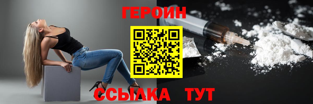 ГЕРОИН хмурый Туймазы