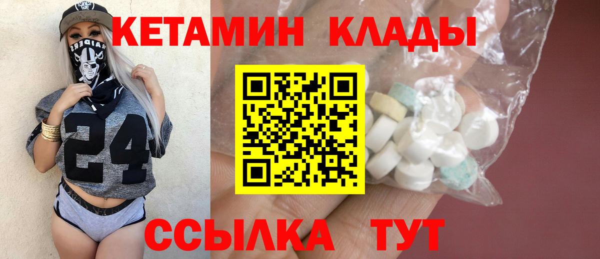 КЕТАМИН ketamine  Вход с VPN  Кетамин ketamine  Туймазы 