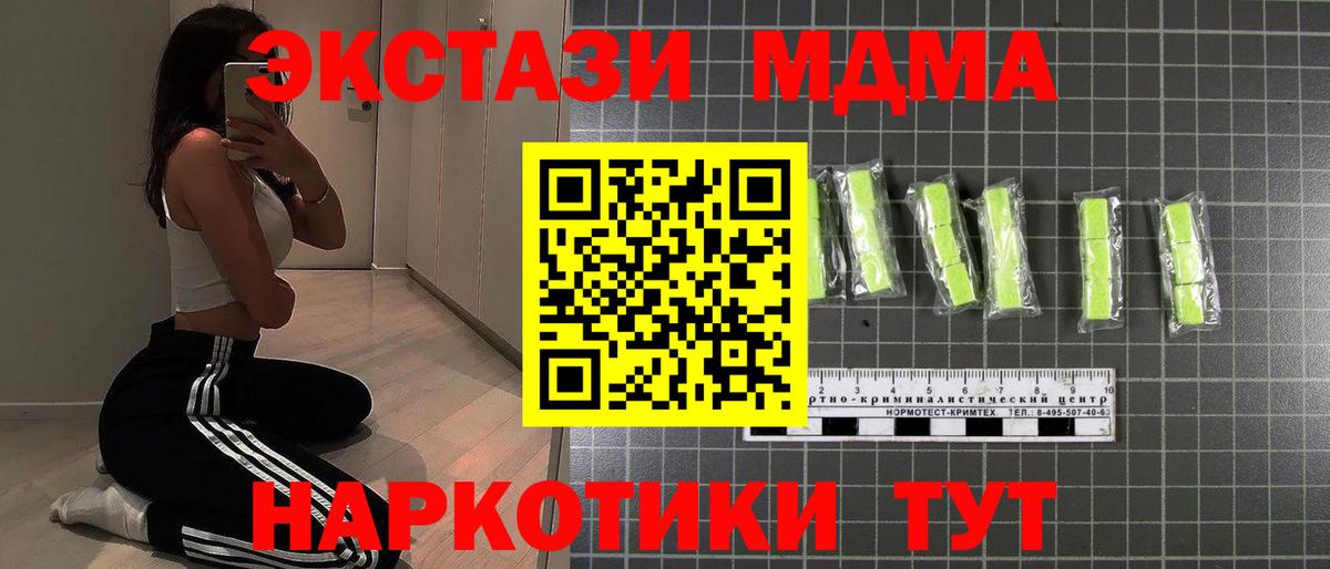 МДМА молли Туймазы