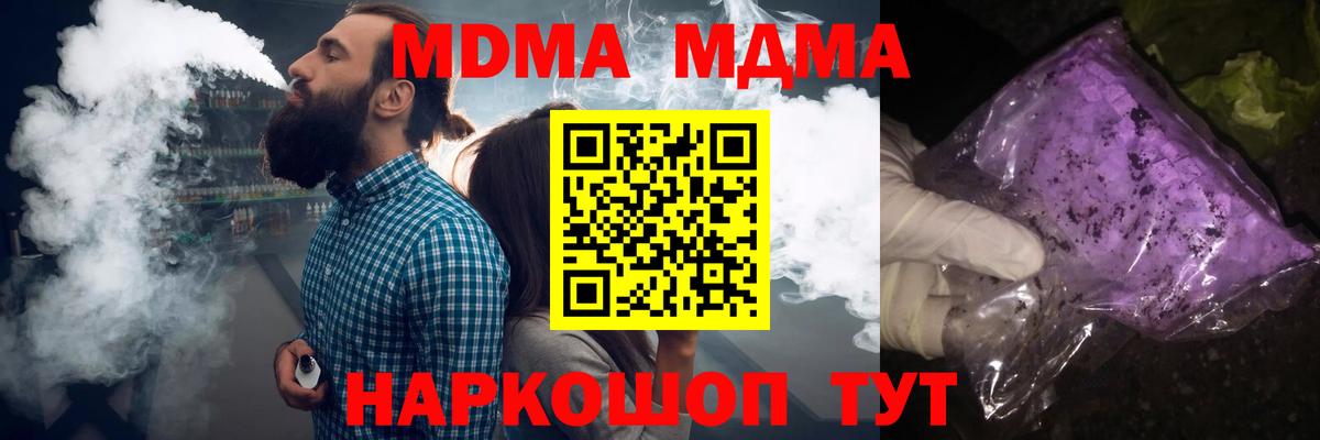 Туймазы  MDMA crystal  Вход с VPN  МДМА молли 