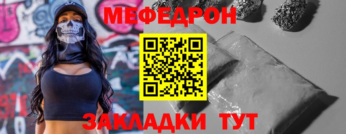 Туймазы  МЯУ-МЯУ кристаллы  МЕФ  Вход с VPN  МЯУ-МЯУ mephedrone 