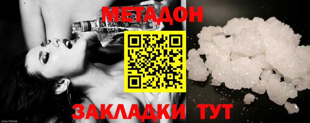 Метадон белоснежный  Вход с VPN  Туймазы 