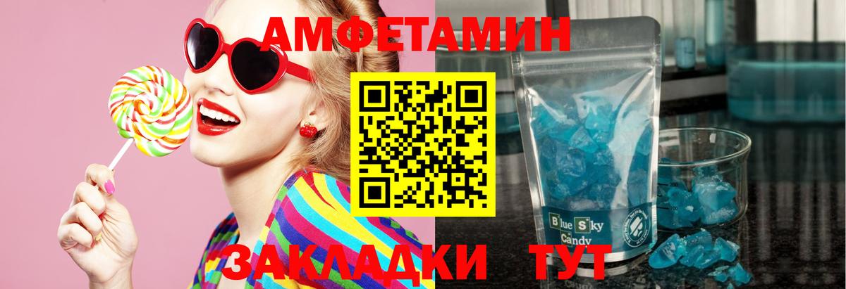 МЕТАМФЕТАМИН витя Туймазы