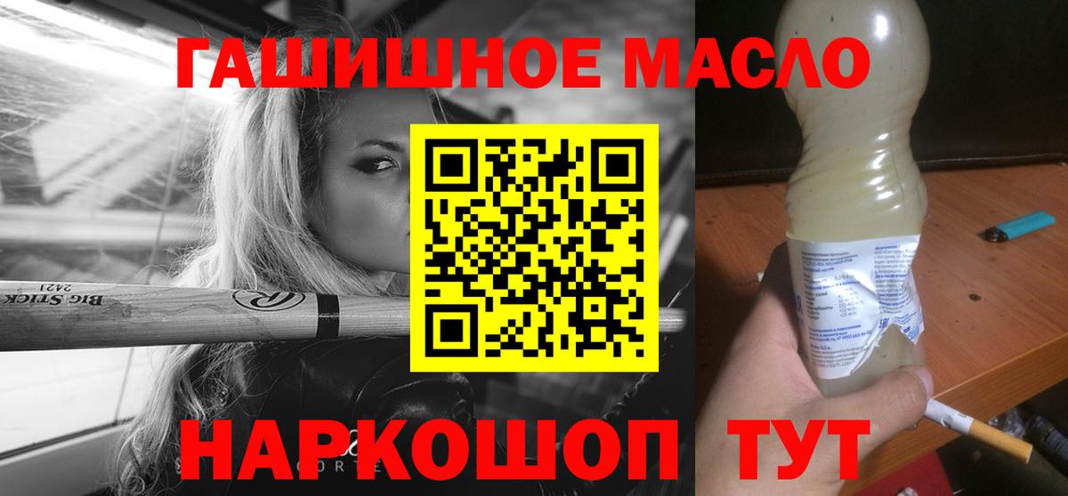Туймазы  ТГК гашишное масло  цена наркотик  Вход с VPN 